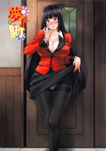 Page 15: 014.jpg | Yumeko BET | View Page!