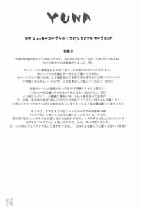 Page 3: 002.jpg | Yuna | View Page!