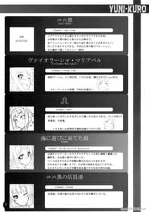 Page 7: 006.jpg | Yuni-Kuro 2 | View Page!