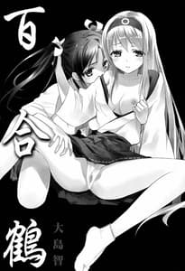 Page 2: 001.jpg | Yuriduru | View Page!