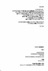 Page 3: 002.jpg | Yurufuwa Juujun Atago | View Page!