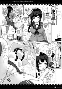 Page 13: 012.jpg | Yuruyuru Nukinuki Kitakami-san | View Page!