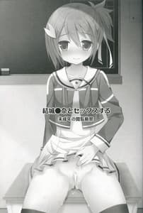 Page 2: 001.jpg | Yuuki Yuuna to Sex Suru | View Page!