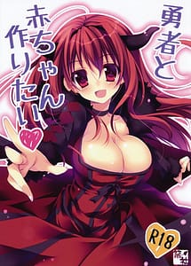 Read Yuusha to Aka-chan Tsukuritai with English Translation