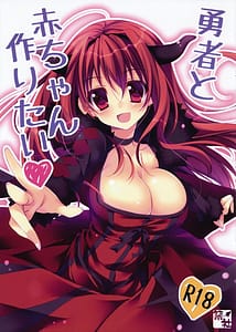 Page 1: 000.jpg | Yuusha to Aka-chan Tsukuritai | View Page!