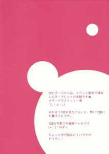 Page 14: 013.jpg | Yuusha to Aka-chan Tsukuritai | View Page!