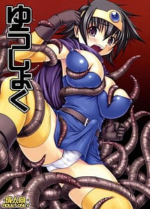 Read Yuushoku with English Translation