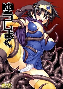 Page 1: 000.jpg | Yuushoku | View Page!