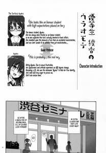 Page 3: 002.jpg | Yuutousei Ayaka no Uraomote 1.5 | View Page!