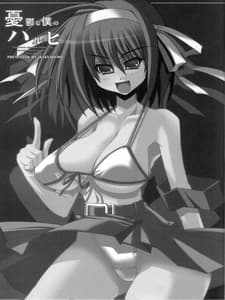 Page 2: 001.jpg | Yuuutsu na Boku no Haruhi | View Page!