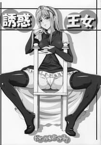 Page 3: 002.jpg | Yuuwaku Oujo Matome Hon | View Page!