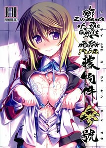 Read Yuuzai Shouko Bukken 3-gou with English Translation