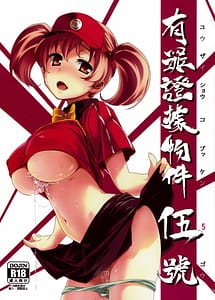 Read Yuuzai Shouko Bukken 5-gou with English Translation