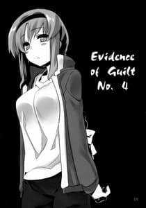 Page 4: 003.jpg | Yuuzai Shoukobukken Yongou | View Page!