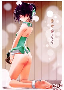 Read Yuyayurara with English Translation