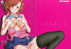Page 1: 000.jpg | Yuzu to Sugosu Mada Heiwa na Ichinichi | View Page!