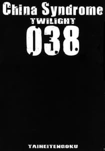 Page 2: 001.jpg | ZONE 38 China Syndrome | View Page!