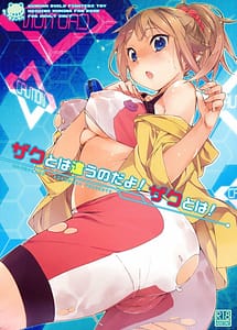 Read Zaku to wa Chigau no Dayo! Zaku to wa! with English Translation