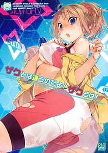 Page 1: 000.jpg | Zaku to wa Chigau no Dayo! Zaku to wa! | View Page!