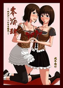 Read Zero in shi - Futago ga Hitotsu ni Narugishiki with English Translation