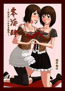 Page 1: 000.jpg | Zero in shi - Futago ga Hitotsu ni Narugishiki | View Page!