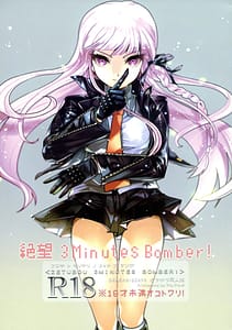 Page 1: 000.jpg | Zetsubou 3 Minutes Bomber! | View Page!