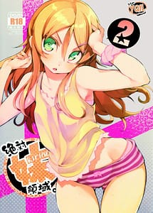 Read Zettai Imouto Ryouiki 2 with English Translation
