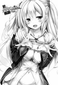 Page 2: 001.jpg | Zoku. Onee-chan ga Otouto no xxx na Osewa o Suru no wa Gimu nandesu | View Page!