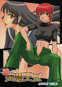 Read Zoku Mousou Oujo with English Translation