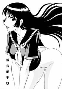 Page 2: 001.jpg | Zoku Mousou Oujo | View Page!