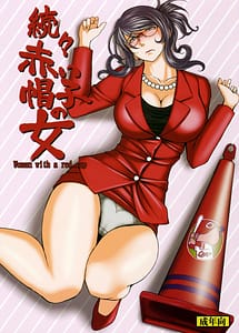 Read Zokuzoku Akai Boushi no Onna with English Translation