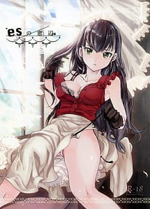 Read es no madobe with English Translation