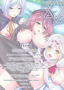 Page 2: 001.jpg | euphoria-Trinity Seven | View Page!