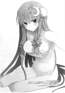 Page 4: 003.jpg | fuwa fuwa patchouli sama | View Page!