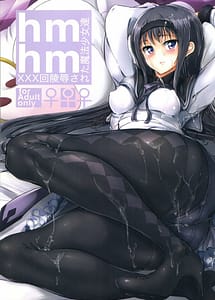 Read hmhm with English Translation