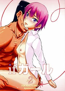 Read if girl 2 with English Translation