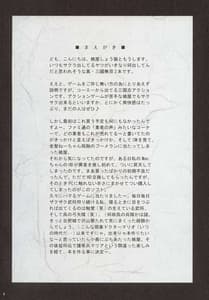Page 3: 002.jpg | in sangoku Musou | View Page!
