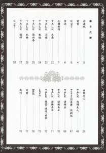 Page 5: 004.jpg | in sangoku Musou | View Page!