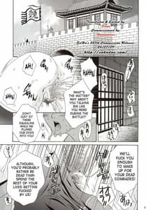 Page 8: 007.jpg | in sangoku Musou | View Page!