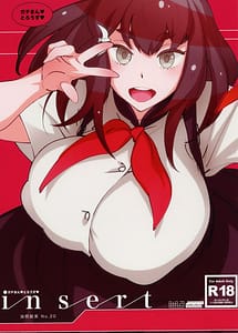 Read insert with English Translation