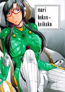 Page 1: 000.jpg | mari hokan-keikaku | View Page!
