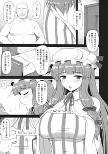 Page 4: 003.jpg | mikkai | View Page!