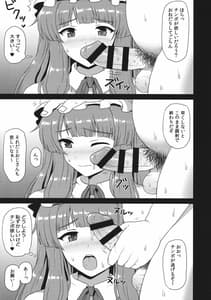 Page 6: 005.jpg | mikkai | View Page!