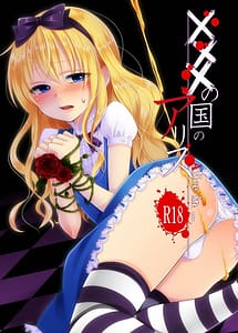 Read no kuni no Alice with English Translation
