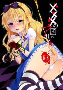 Page 1: 000.jpg | no kuni no Alice | View Page!