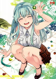 Read oasis siesta -Umigame Hen with English Translation