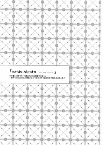 Page 2: 001.jpg | oasis siesta -Umigame Hen | View Page!