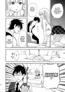 Page 11: 010.jpg | oasis siesta -Umigame Hen | View Page!