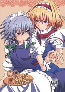 Read oo Play ga Mitaindesu!! with English Translation