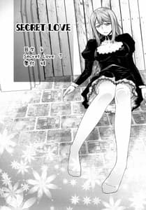 Page 6: 005.jpg | secret love | View Page!